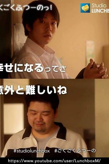 Tamotsu Nirasaki, a high school teacher, struggles with loneliness and unrequited desire. He discovers one of his students, Yu Shiotsu, shares similar feelings. Hoping for a chance at happiness, Nirasaki is dismayed to learn Shiotsu is in love with another student. Driven by his own disappointment, Nirasaki manipulates the situation, encouraging Shiotsu to confess his feelings and attempting to capitalize on Shiotsu's potential rejection.
